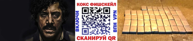 Cocaine FishScale Луга
