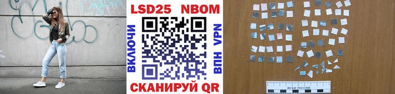 Марки 25I-NBOMe 1,8мг  закладка  Луга 